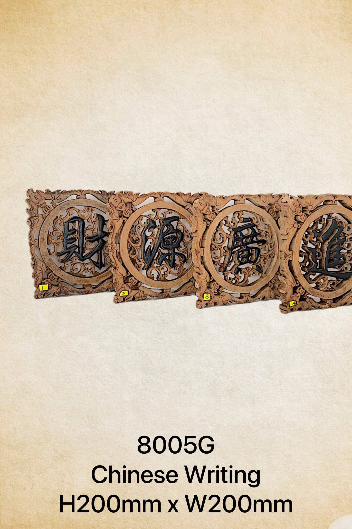 Four wooden plaques with Chinese characters and floral patterns